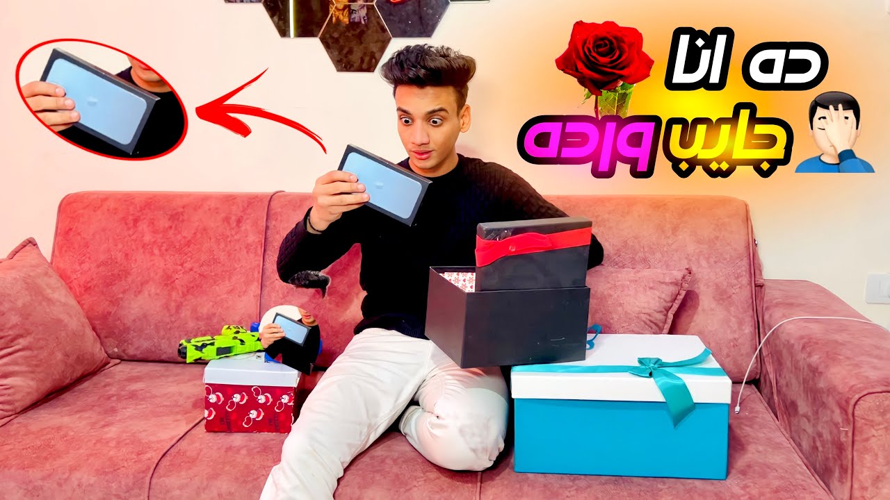 لما تلاقيها جيبالك ايفون في الفلانتين😂😂 | القيصر