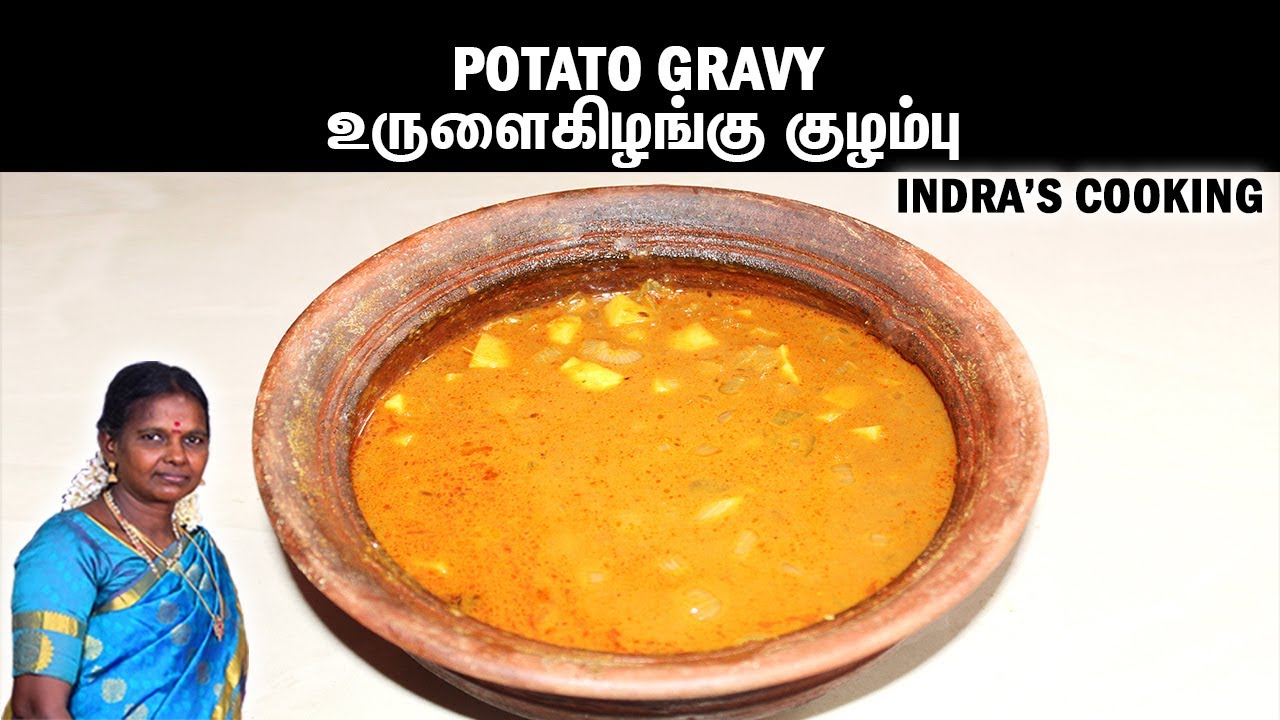 Potato Gravy உருளைகிழங்கு குழம்பு Gravy Recipes Afternoon Lunch