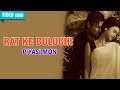 RAT KE BOLOCHI | SAPTAK | PIYASI MON | Bengali Songs 2017 | Atlantis Music