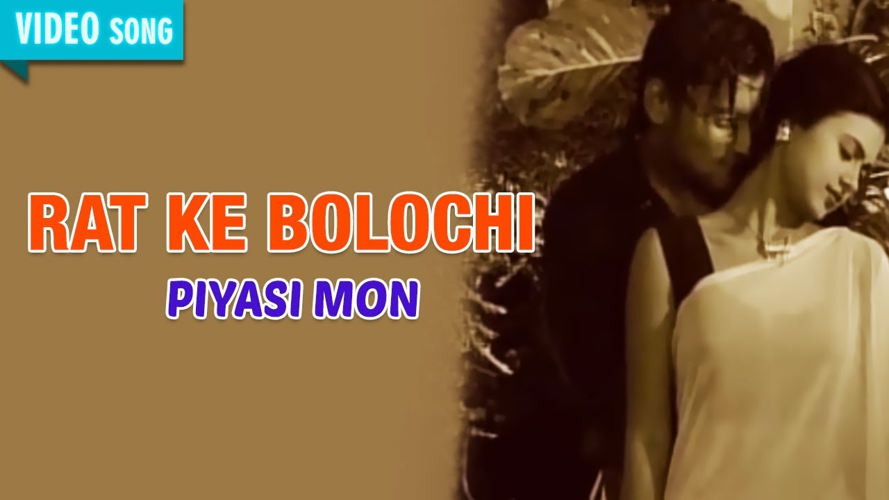 RAT KE BOLOCHI  SAPTAK  PIYASI MON  Bengali Songs 2017  Atlantis Music