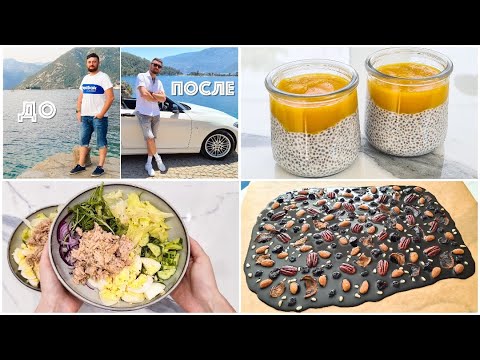 КАК мой муж СКИНУЛ 26 кг?! 💫 ЧИСТКА + 15 РЕЦЕПТОВ