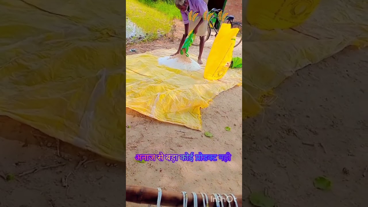 aanaj  se bda koe product nhi  /