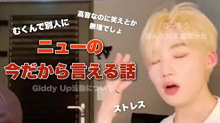 あの爽やかニューに隠された秘密【THEBOYZ/ドボイズ/日本語字幕