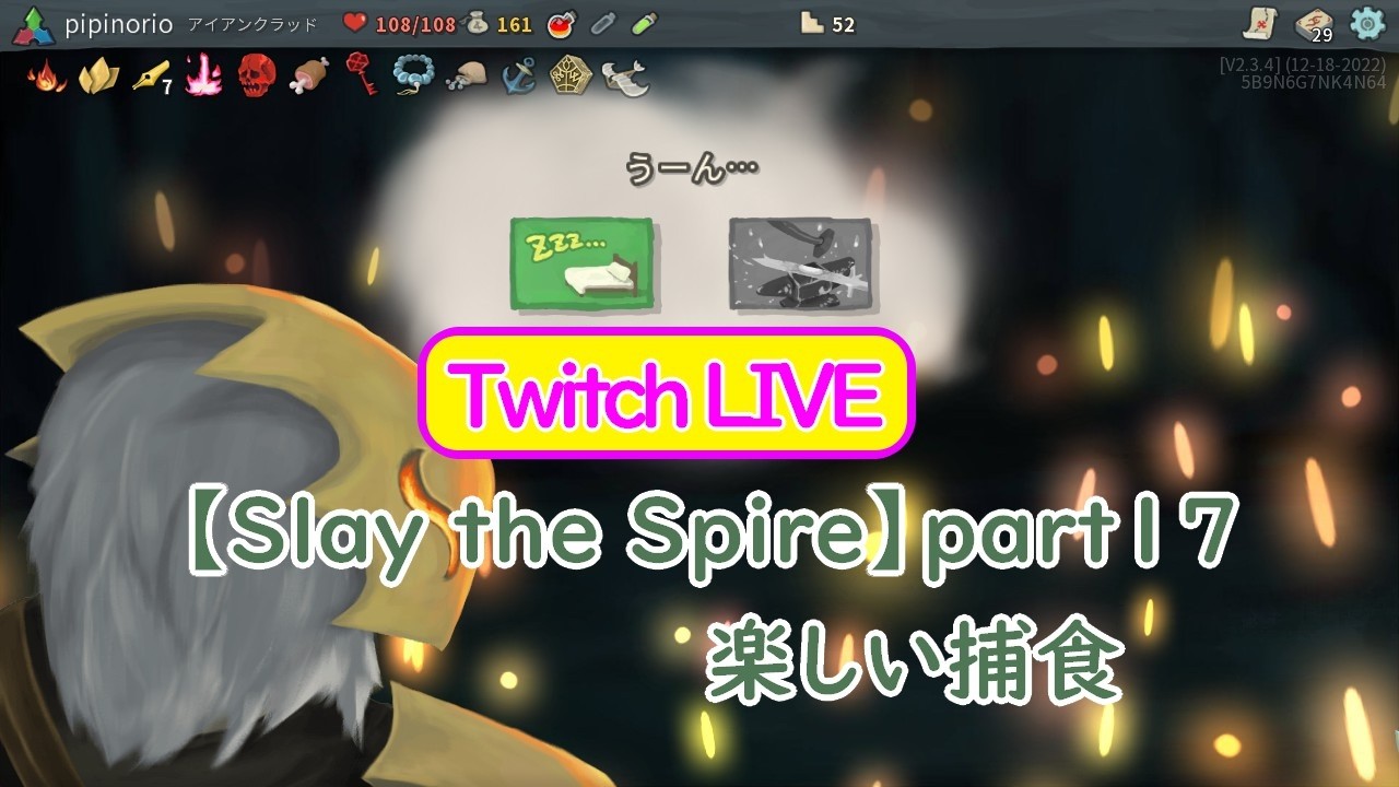 【Slay the Spire】part17 楽しい捕食