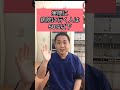 激痛注意!痔の改善に効果的なツボ#shorts