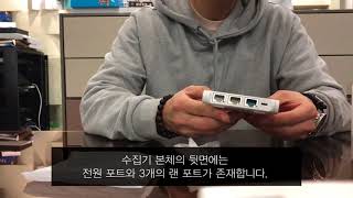 복사기 정보 수집 장치 REAL-VIEW 개봉 및 설치방법 screenshot 3