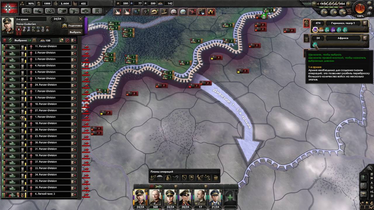 Hoi 4 планы. Hearts of iron iv 2016. Hearts of iron 4 напряженность. хартс оф айрон 4. 9.