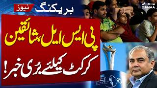 PSL 2026 | Karachi, Lahore to Host Matches Without Crowds | Breaking News | Samaa TV