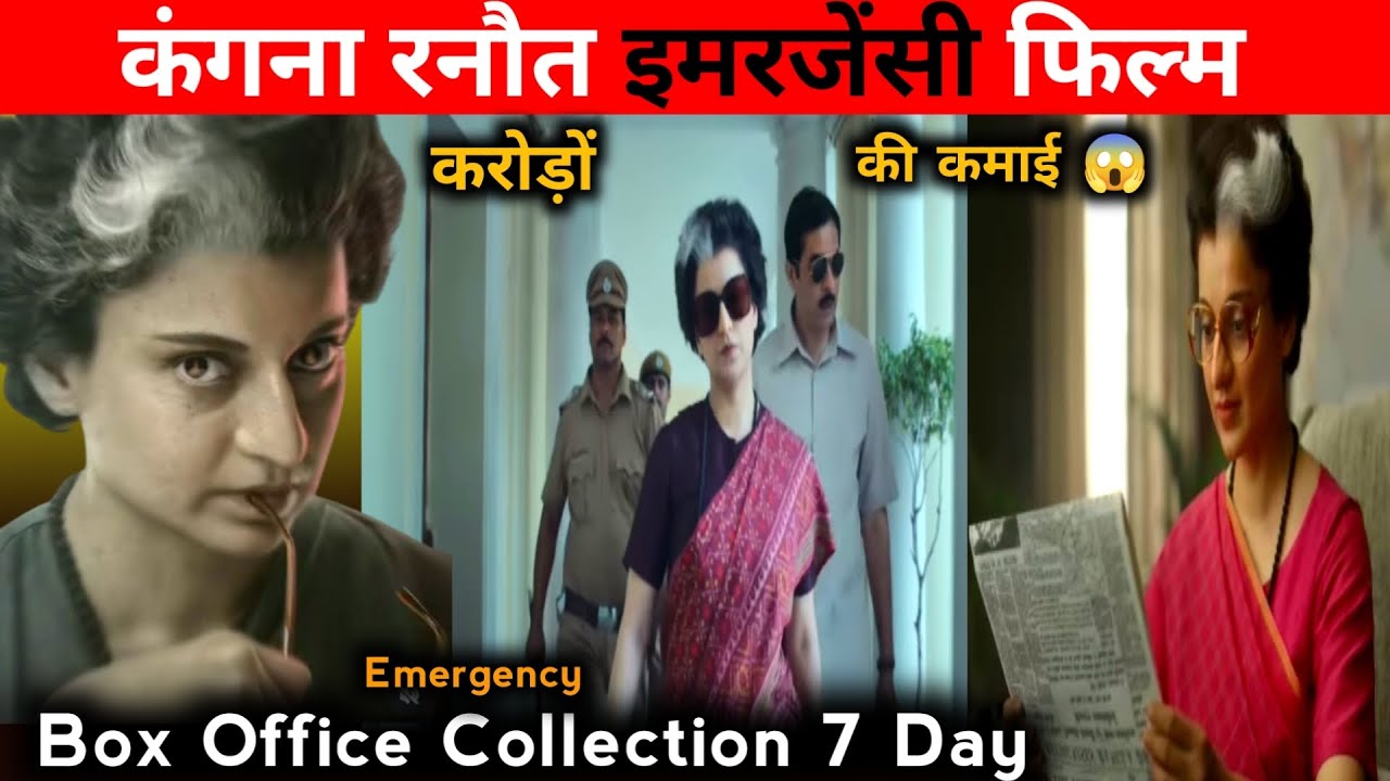 Emergency movie | Box Office Collection | Kangna Ranaut Emergency Movie ...