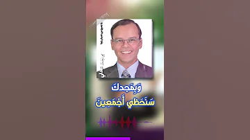 يا عريس المجد أسرع بالزفاف بهجت عدلي ترانيم الله 
