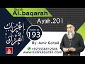 Surah Al Baqarah Ayah No 201 A Raab Ul Quran Surah Al Baqarah Ayah No 201 A Raab Ul Quran