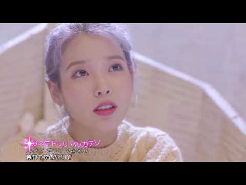 [MV] IU - above the time（日本語字幕）
