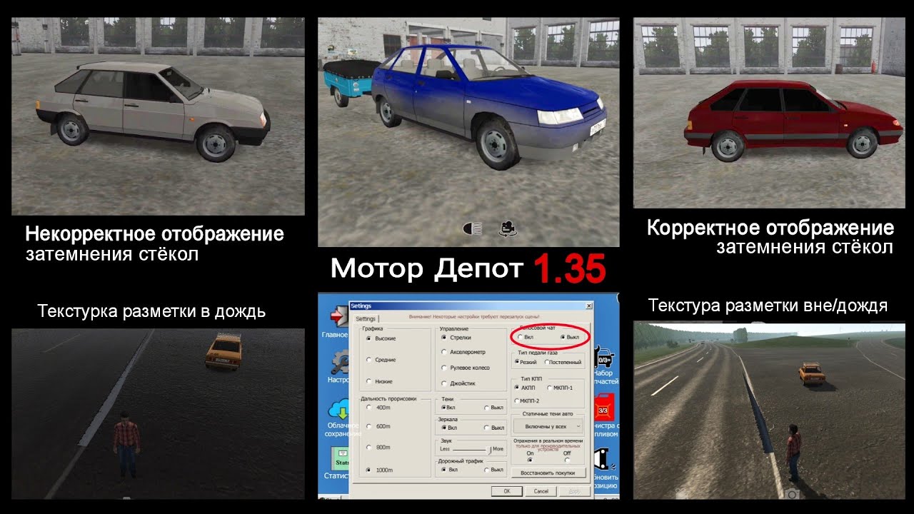 Баг мотор депот