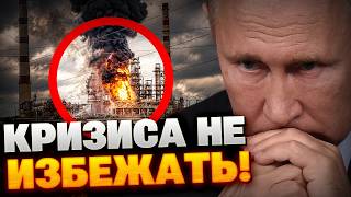 НПЗ под ударами! Новая экономическая УГРОЗА для РФ!