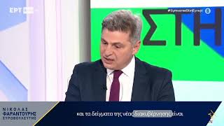 Νικόλας Φαραντούρης: Διπλωματικό αδιέξοδο και στρατηγικά λάθη στην εξωτερική πολιτική