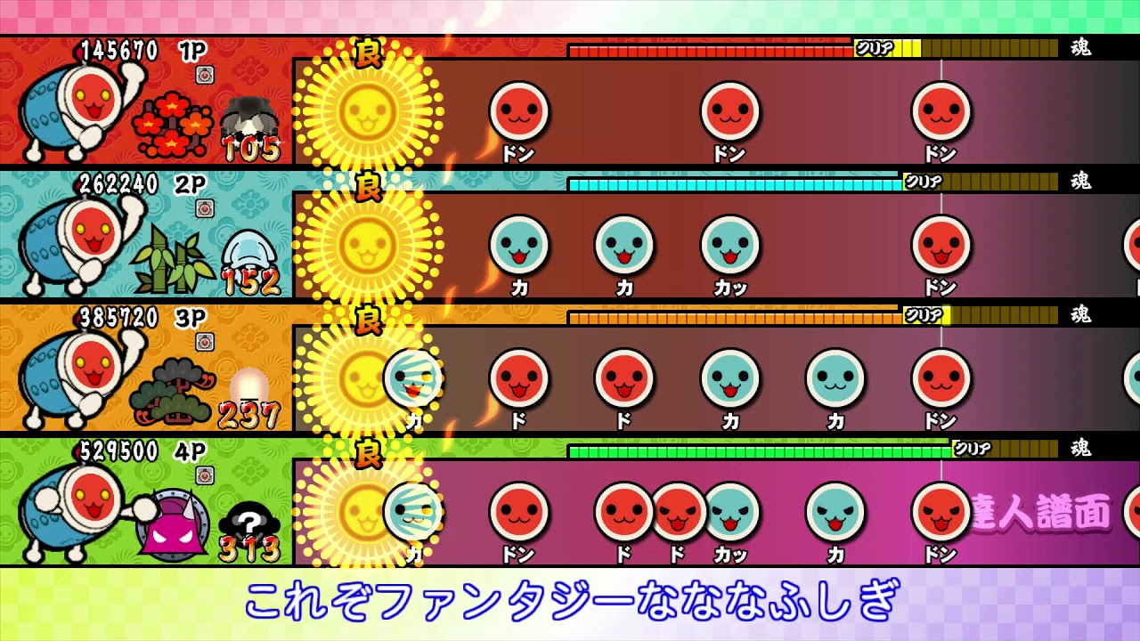 太鼓の達人 Wii U3 ワンダーモモーイ 全難易度同時再生 Youtube 太鼓の達人 Wii U3 ワンダーモモーイ 全難易度同時再生 Youtube