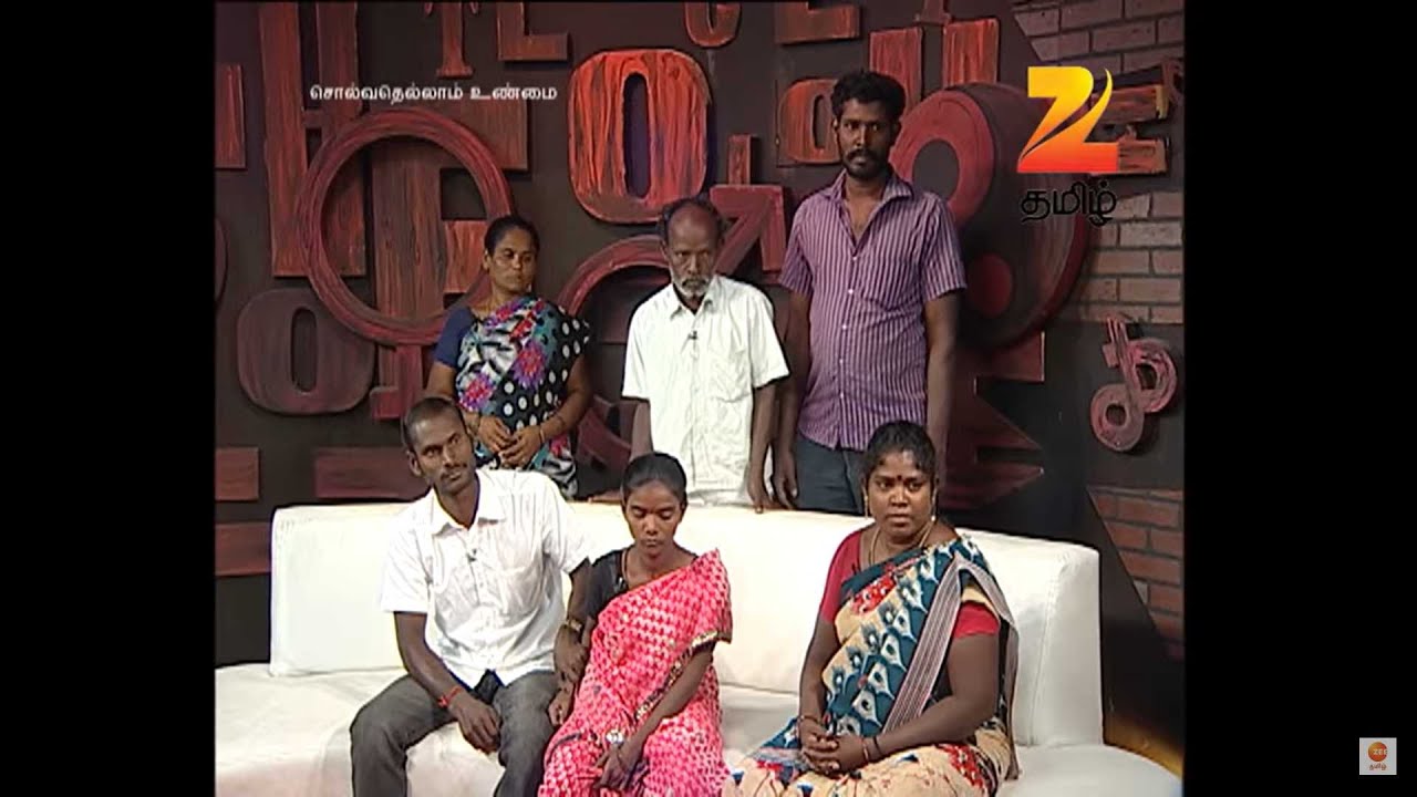 சொல்வதெல்லாம் உண்மை சீசன் 2 - ரியாலிட்டி டாக் ஷோ - அத்தியாயம் 79 - ஜீ தமிழ்