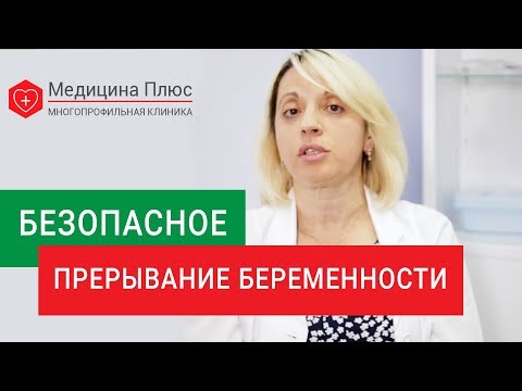 Как в домашних условиях можно вызвать выкидыш