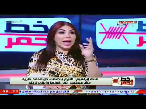 النجمة غادة إبراهيم تكشف حقيقة خلافها مع إيناس الدغيدي وصدمة محمد موسي