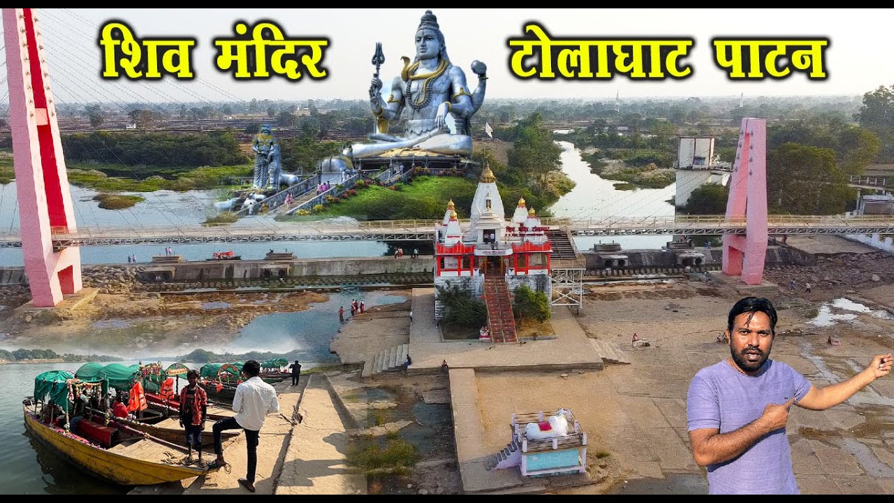 टोला घाट पाटन | Tola Ghat Patan | Tolaghat Shiv Mandir Patan | Patan City | Santu Dhurwe Vlogs