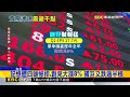 台股又跳水！盤中挫逾千點 失守44K跌破季線@newsebc