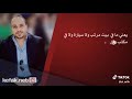 فيديو حصري اغنية فش مصاري الوضع ماكل هوا فيديو حصري اغنية فش مصاري الوضع ماكل هوا