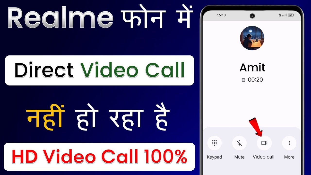 Realme Mobile Me Direct Video Call Nahi Ho Raha Hai | Realme Mobile Direct Video Call Problem