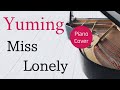 Miss Lonely 松任谷由実 ピアノカバー・楽譜  |  Yumi Matsutoya   Piano cover &amp; Sheet music
