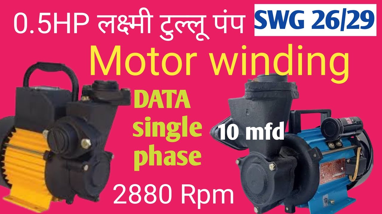 Lakshmi 0.5 HP motor winding data single phase/0.5 hp tullu pump motor