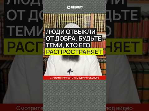 Люди отвыкли от добра, будьте теми, кто его распространяет
