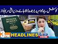 Punjab Budget 2026-27 | 3pm News Headlines | 16 Jun 2026 | City42