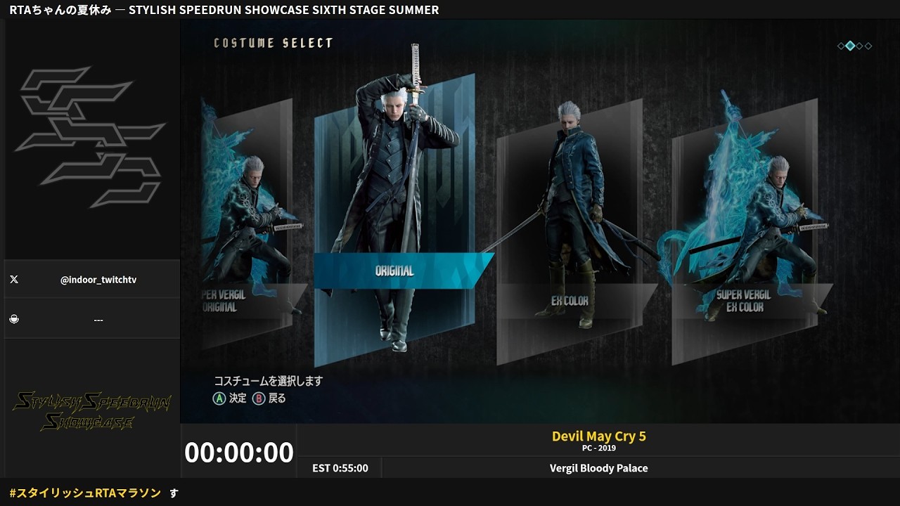 Devil May Cry 5 | Stylish Speedrun Showcase Sixth Stage Summer