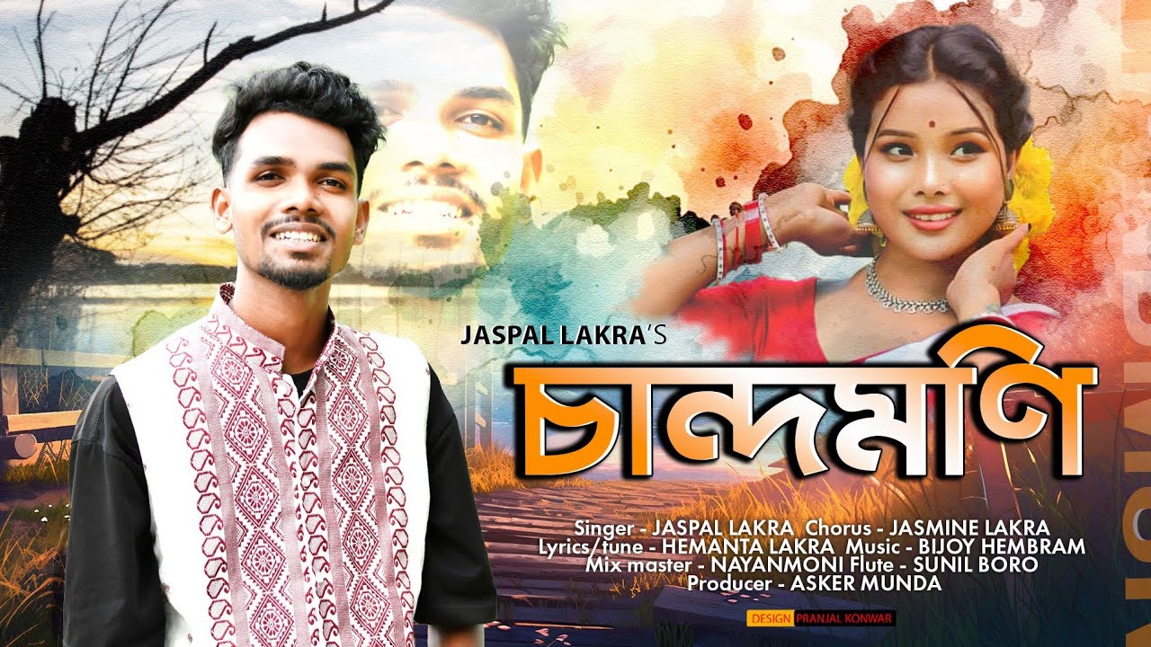 Chandmoni - (Official Audio) | Jaspal Lakra | Hemanta Lakra | Bijoy Hembram