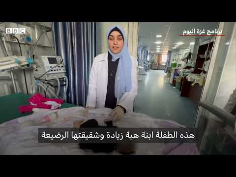 (زايد حالات الوفاة بين الأطفال في قطاع غزة بسبب الجوع والجفاف) | بي بي سي نيوز عربي