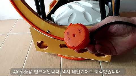 DSC (Digital Setting Circles) DIY for 12 inch  Dobsonian Telescope