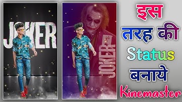 New joker WhatsApp status editing in kinemaster | Kinemaster video editing 2020 whatsApp status
