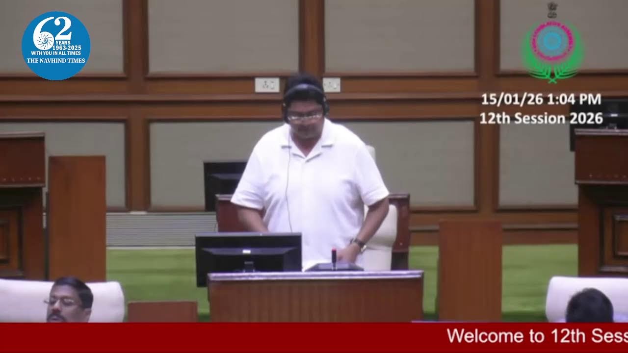 GOA ASSEMBLY SESSION || LIVE || 11:30 AM || 15TH JAN 2026