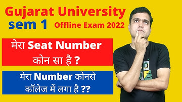 Gujarat University Seating Arrangement | Gujarat University Exam news 2022