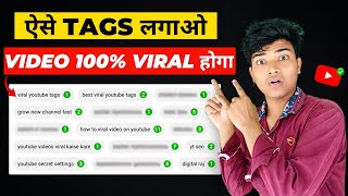 How to YouTube Video Viral Kaise Kare 2026 🔥 | Best YouTube Tags Kaise Lagaye | YouTube SEO Tips 🤯