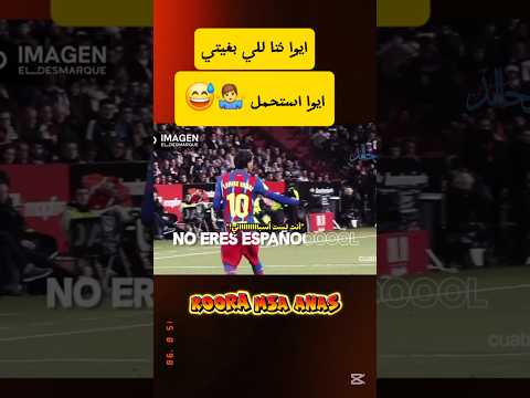 مصير للي يبدل جلده لامين يامال المغرب Morocco Football المنتخب المغربي Maroc Dimamaghrib 