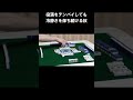 【麻雀】役満をテンパイしても冷静さを保ち続ける奴 #shorts