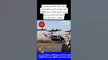 مساكين العالميين نصدمو بصناعة المغرب للتاكسي الطائر والجزائر الغنية صنعت الكوكوت كل في فلكه يسبح 