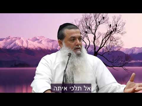 הרב יגאל כהן - אל תשדרי חולשה HD {כתוביות} - מדהים!