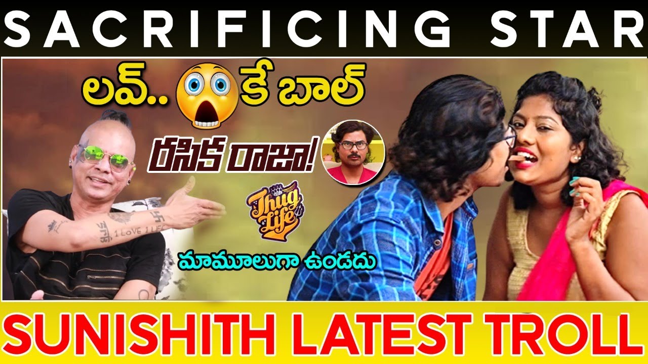 Sunisith Hilarious Interview Troll Rasika Raja Rakesh Master Funny