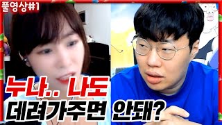 드디어 사라배 시즌2 투표시작!! + 누나.. 나도 가고싶어 [22.07.31 #1]