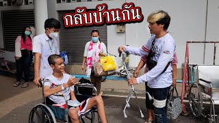 รับเสืออ้วน..กลับบ้าน