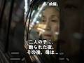 【前編】 玄関で渡された“あるもの”——母はその場で家族じゃなくなった