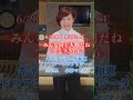 🏳️🌈みんな同じ人間だねフェス2026🏳️🌈6月28日(日):新宿FACE 出演:神野美伽、ギャランティーク和恵、ドリアン・ロロブリジーダ HideboH、ANZA、小田マナブ、KENICHI