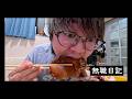 【無職日記】スープとケーキとプルドポークとウイスキーと無職