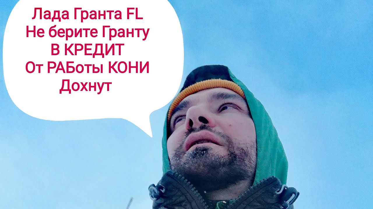 Взять гранту в кредит